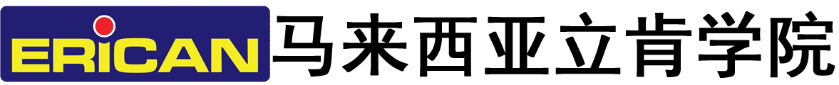 马来西亚立肯学院logo